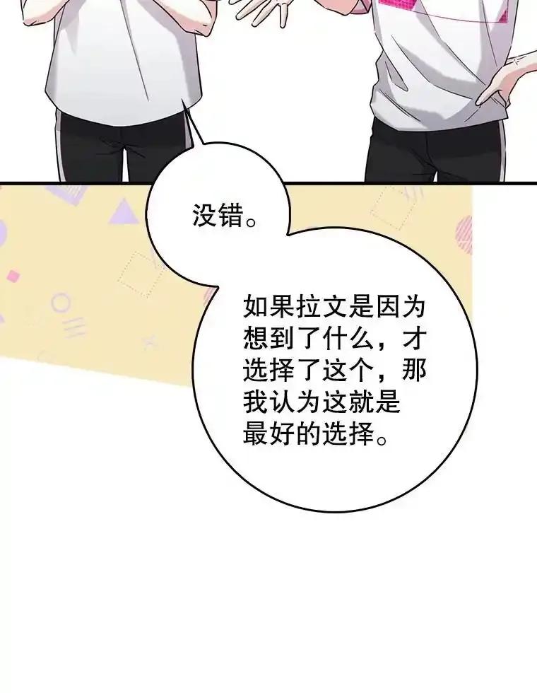 《天生爱豆的娱乐圈攻略法则》36.万能西门杰 第6页