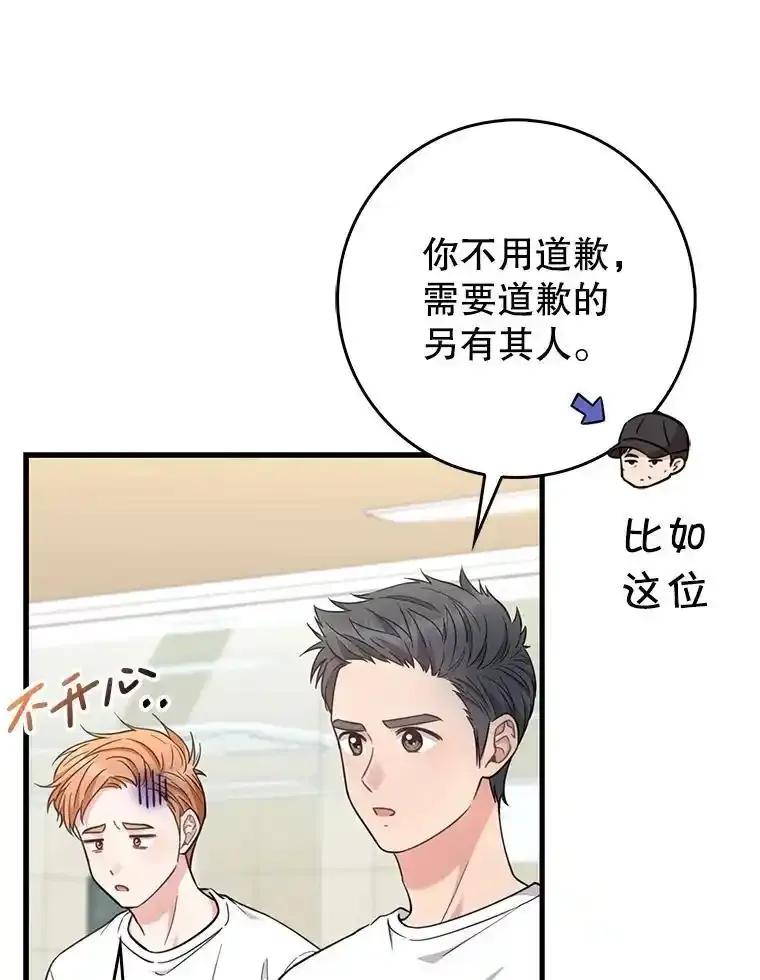 《天生爱豆的娱乐圈攻略法则》36.万能西门杰 第3页