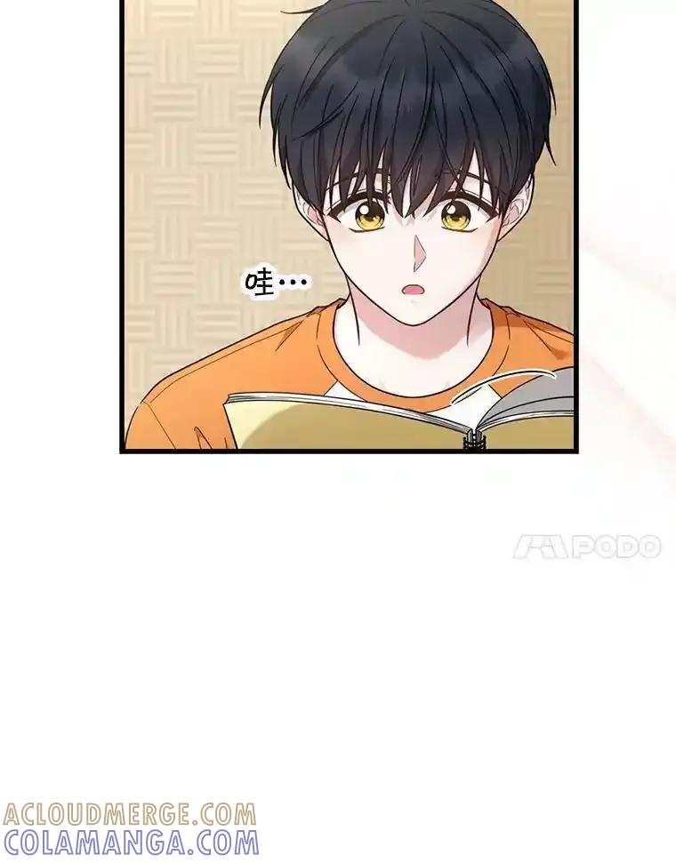 《天生爱豆的娱乐圈攻略法则》36.万能西门杰 第61页