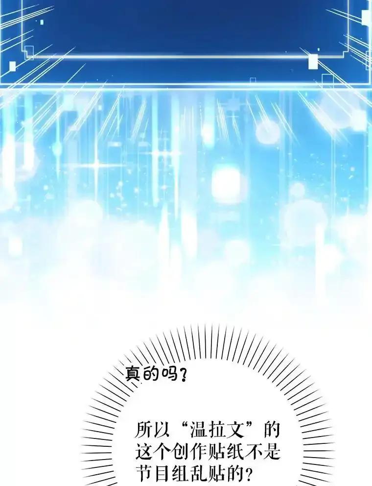 《天生爱豆的娱乐圈攻略法则》36.万能西门杰 第36页