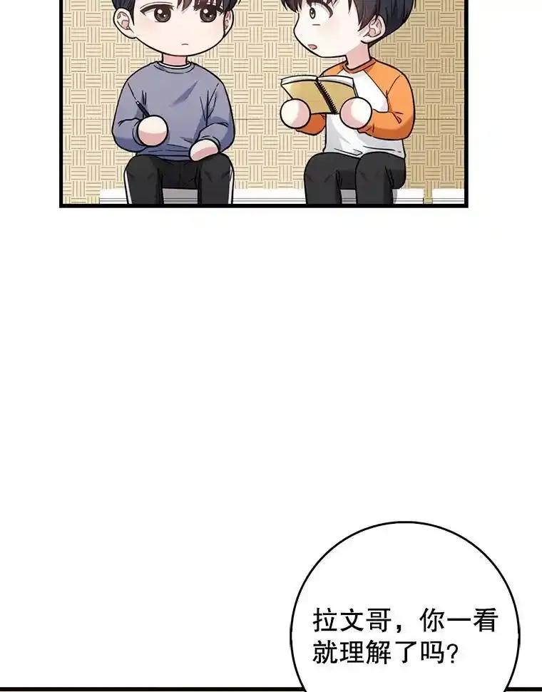 《天生爱豆的娱乐圈攻略法则》36.万能西门杰 第64页