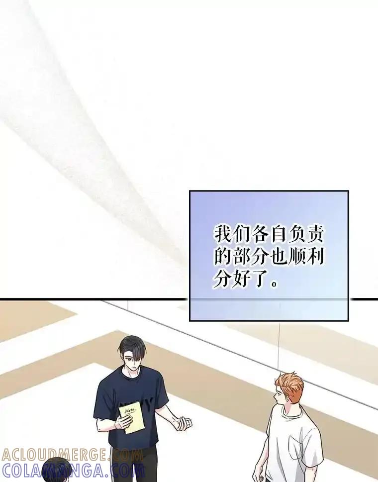 《天生爱豆的娱乐圈攻略法则》36.万能西门杰 第49页