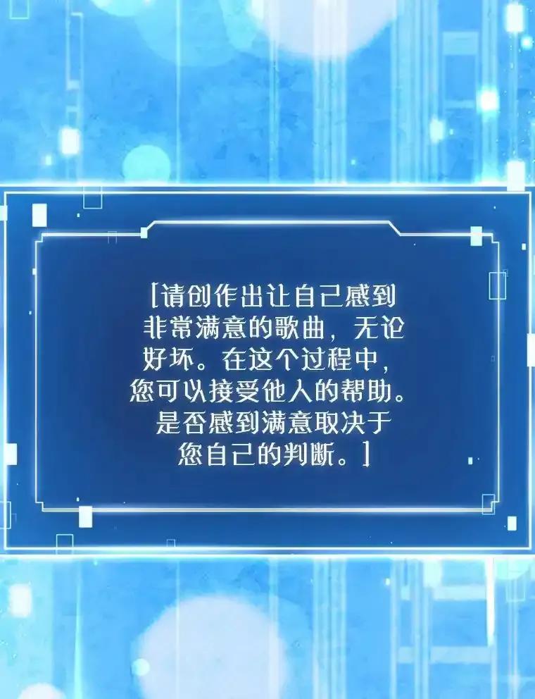 《天生爱豆的娱乐圈攻略法则》36.万能西门杰 第39页