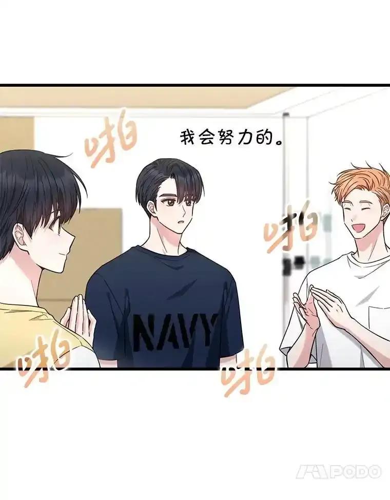 《天生爱豆的娱乐圈攻略法则》36.万能西门杰 第54页
