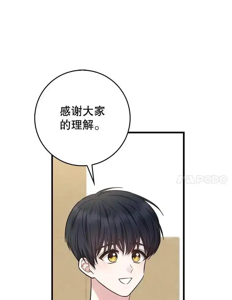 《天生爱豆的娱乐圈攻略法则》36.万能西门杰 第7页