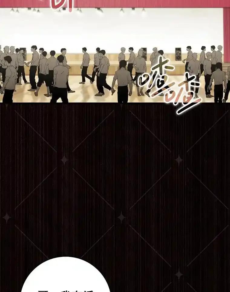 《天生爱豆的娱乐圈攻略法则》36.万能西门杰 第16页