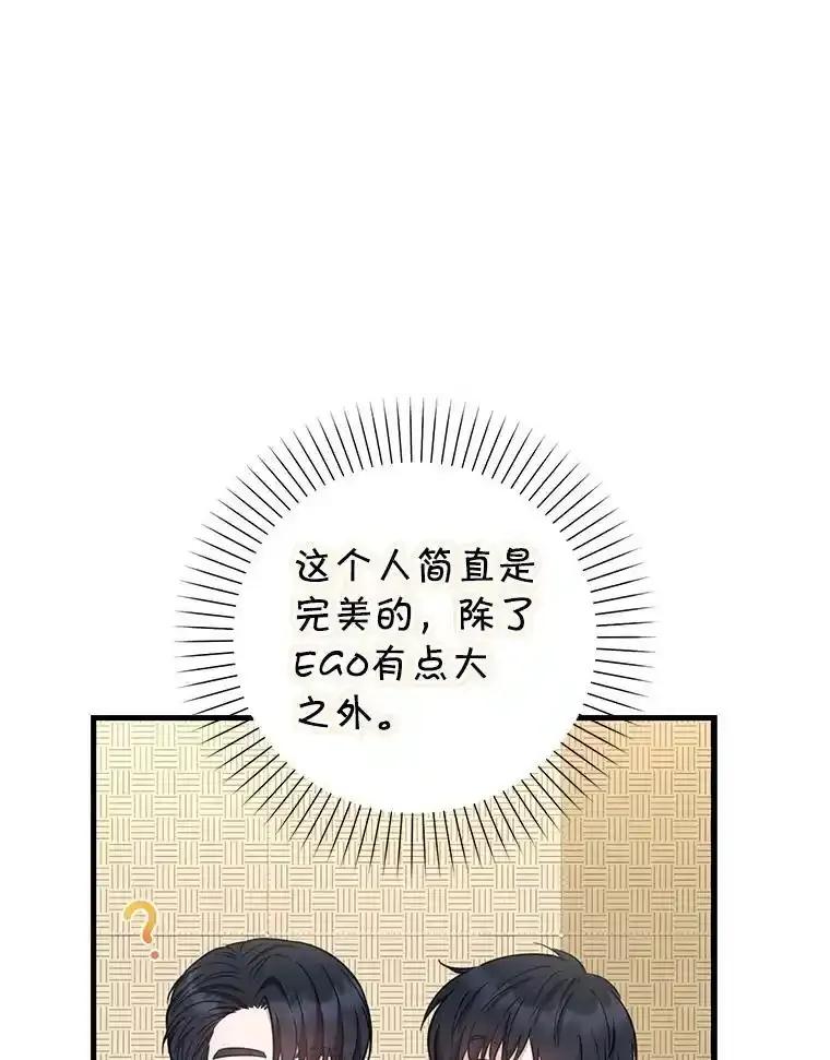 《天生爱豆的娱乐圈攻略法则》36.万能西门杰 第63页