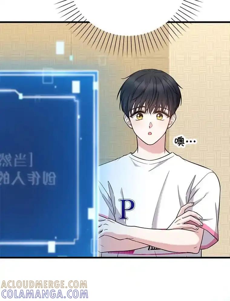 《天生爱豆的娱乐圈攻略法则》36.万能西门杰 第37页