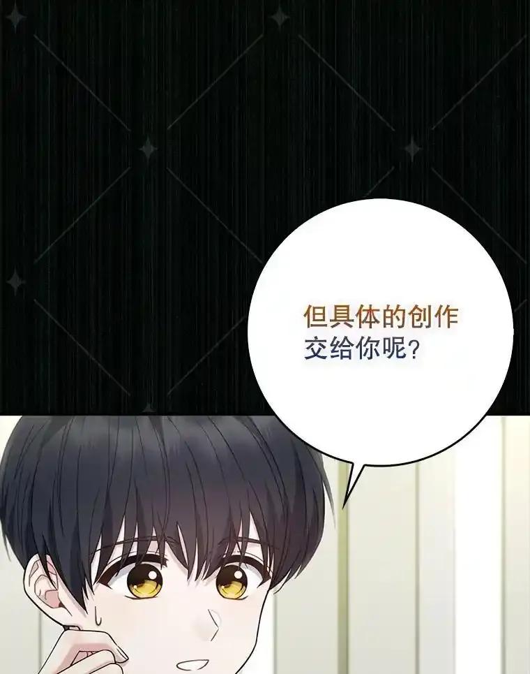 《天生爱豆的娱乐圈攻略法则》36.万能西门杰 第23页