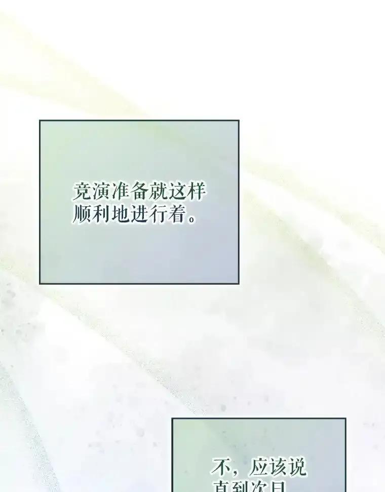 《天生爱豆的娱乐圈攻略法则》36.万能西门杰 第55页