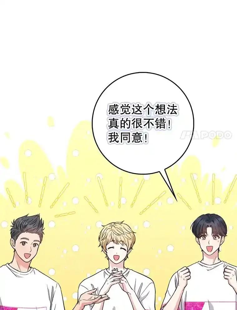 《天生爱豆的娱乐圈攻略法则》36.万能西门杰 第28页
