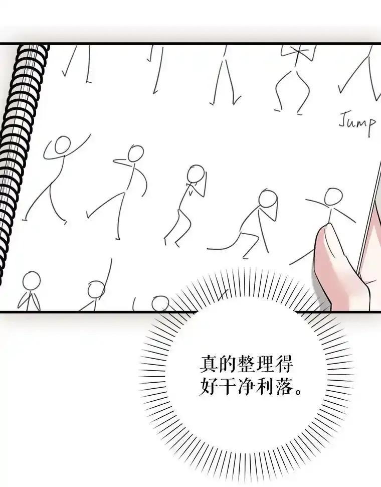 《天生爱豆的娱乐圈攻略法则》36.万能西门杰 第62页