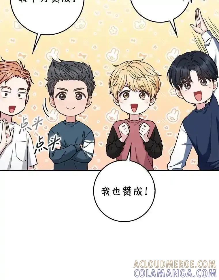 《天生爱豆的娱乐圈攻略法则》36.万能西门杰 第53页