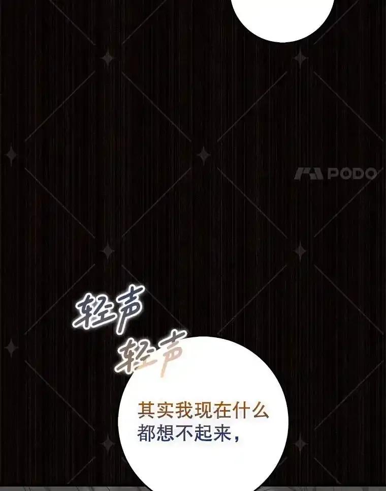《天生爱豆的娱乐圈攻略法则》36.万能西门杰 第18页