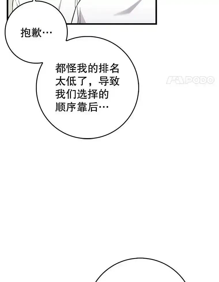 《天生爱豆的娱乐圈攻略法则》36.万能西门杰 第4页