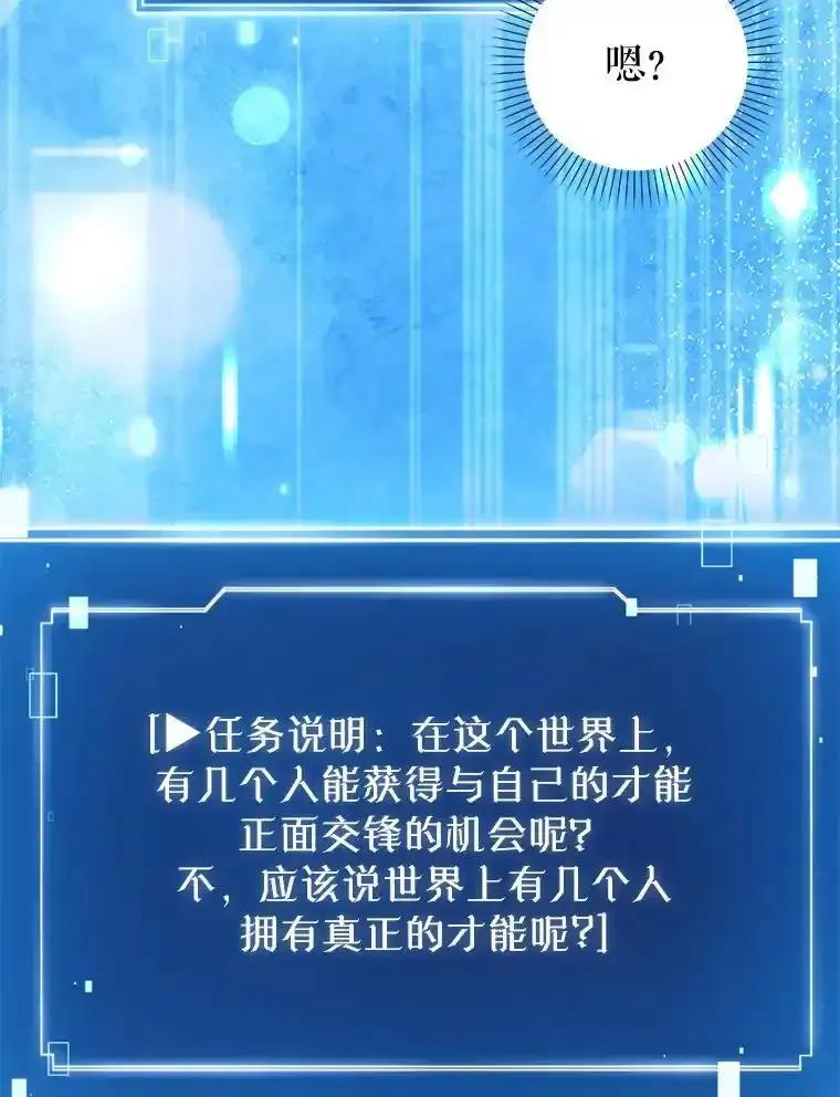 《天生爱豆的娱乐圈攻略法则》36.万能西门杰 第32页