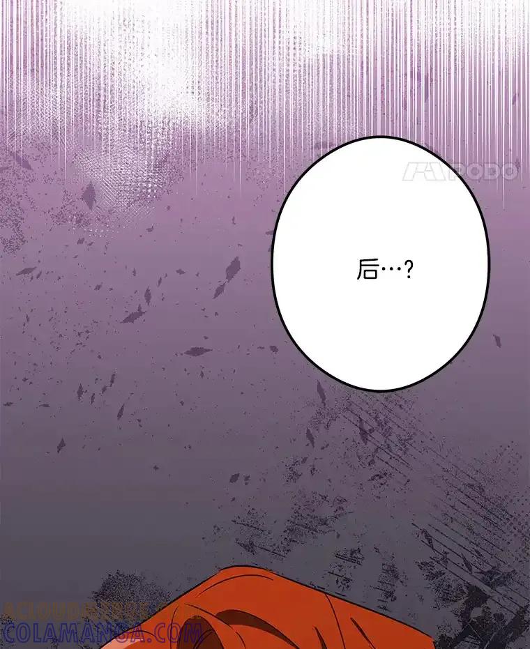 《女仆是悲惨结局收藏家》番外1.残次消亡 第129页