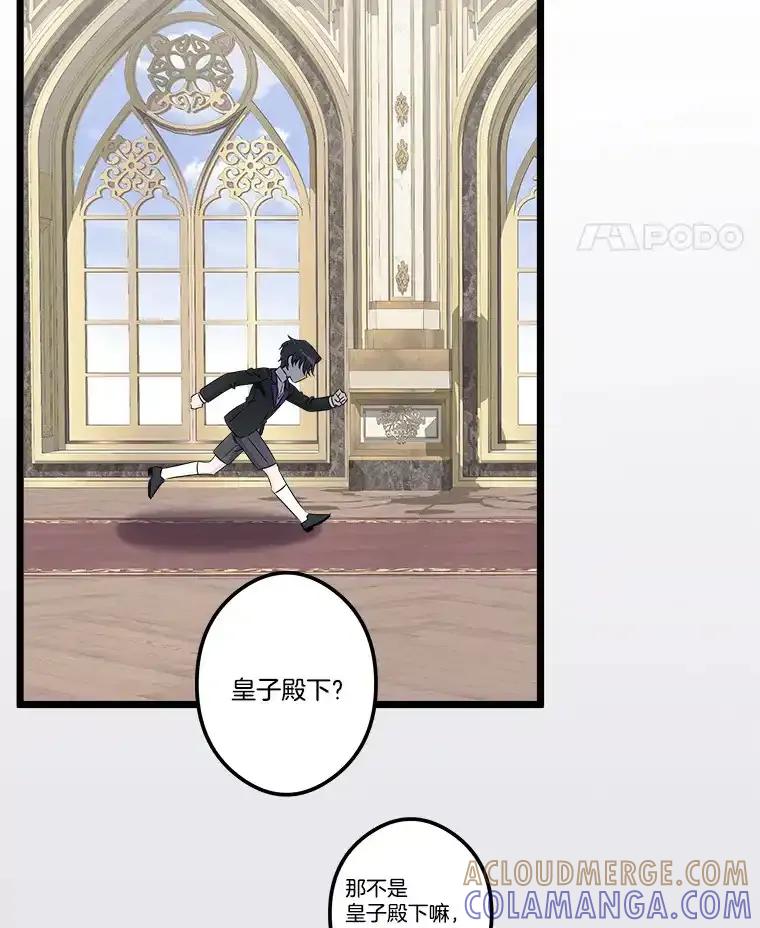 《女仆是悲惨结局收藏家》番外2.错失心情 第129页
