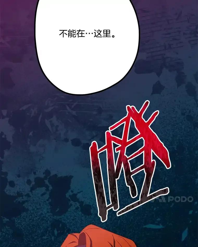 《女仆是悲惨结局收藏家》番外2.错失心情 第7页