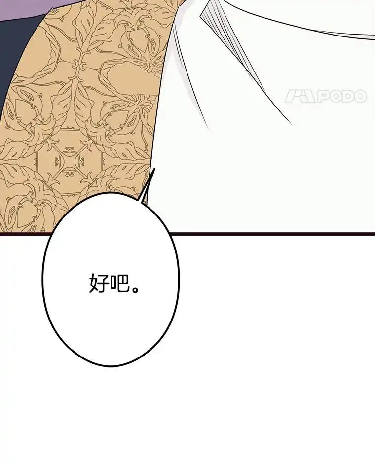 《女仆是悲惨结局收藏家》番外2.错失心情 第44页