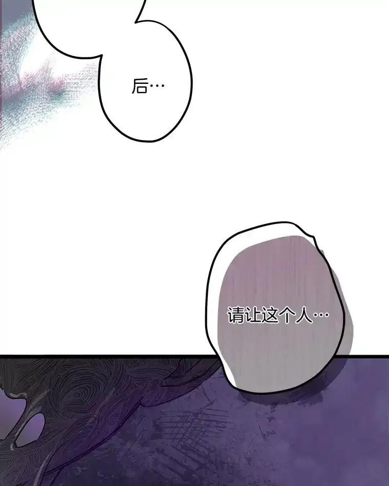 《女仆是悲惨结局收藏家》番外2.错失心情 第3页
