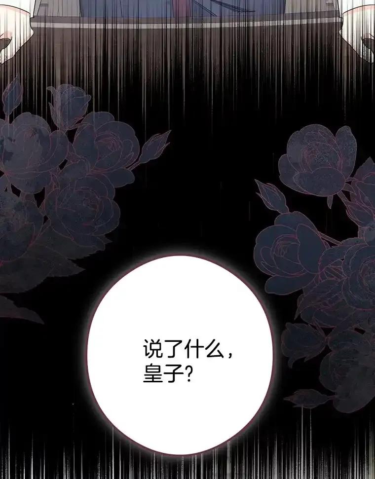 《女仆是悲惨结局收藏家》番外2.错失心情 第23页