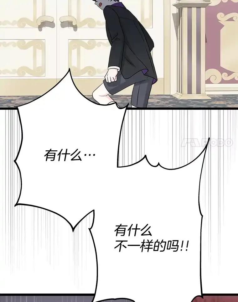《女仆是悲惨结局收藏家》番外2.错失心情 第122页