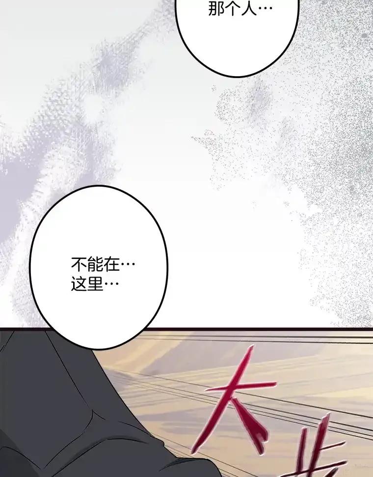 《女仆是悲惨结局收藏家》番外2.错失心情 第26页