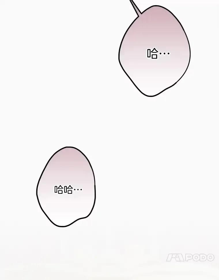 《女仆是悲惨结局收藏家》番外2.错失心情 第20页