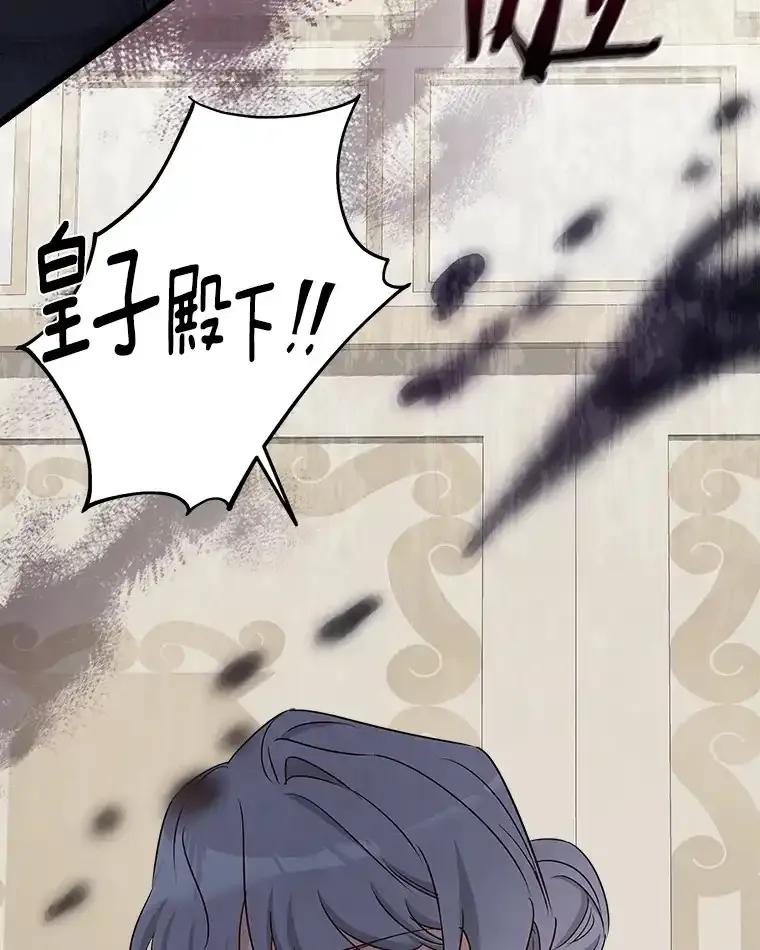 《女仆是悲惨结局收藏家》番外2.错失心情 第84页