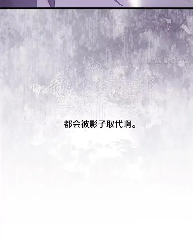 《女仆是悲惨结局收藏家》番外2.错失心情 第136页
