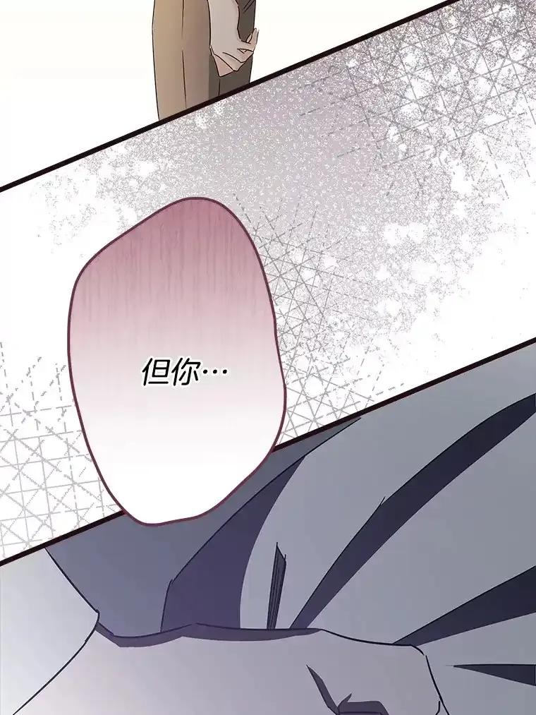 《女仆是悲惨结局收藏家》番外2.错失心情 第35页
