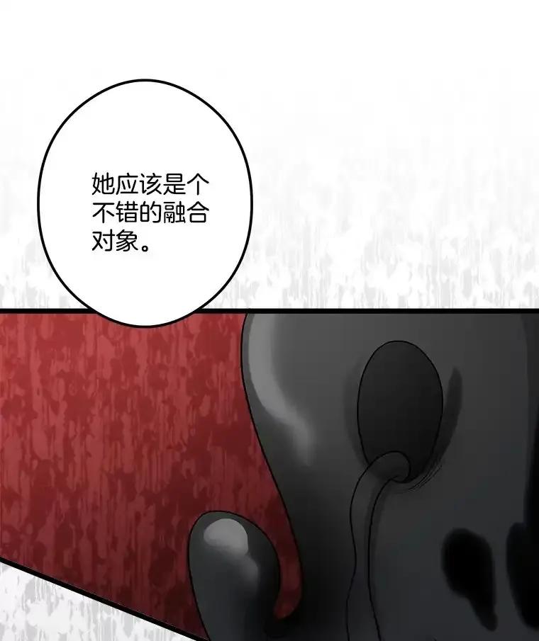 《女仆是悲惨结局收藏家》番外2.错失心情 第87页