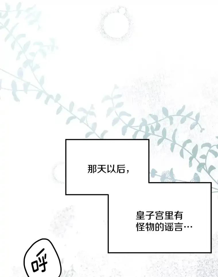 《女仆是悲惨结局收藏家》番外2.错失心情 第126页
