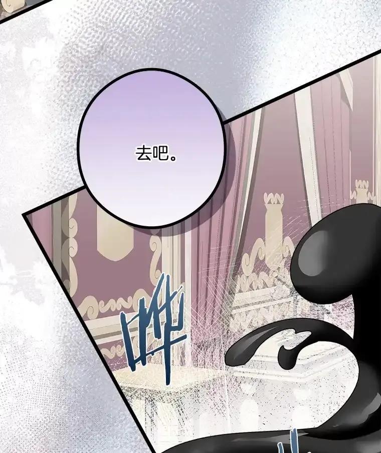 《女仆是悲惨结局收藏家》番外2.错失心情 第90页