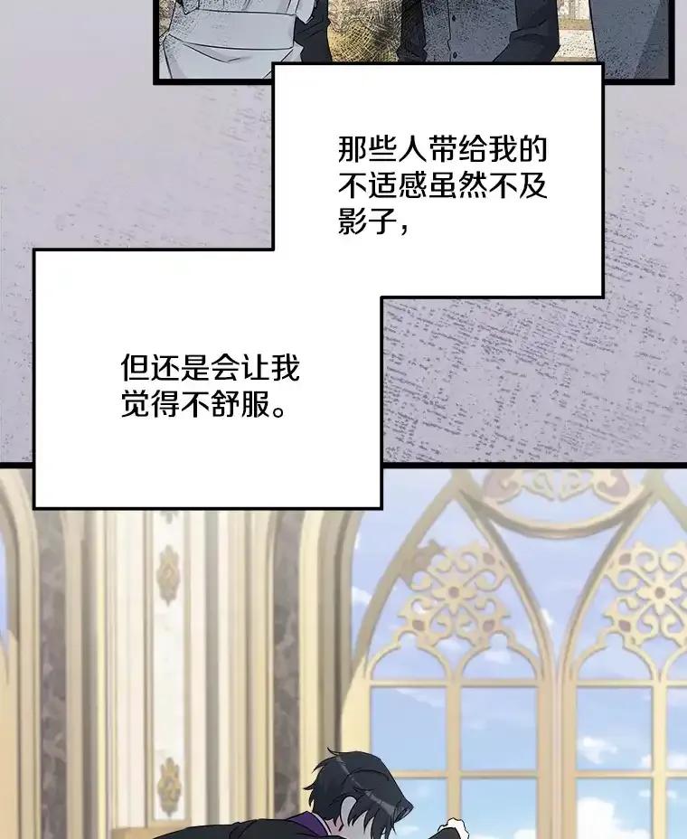 《女仆是悲惨结局收藏家》番外2.错失心情 第131页