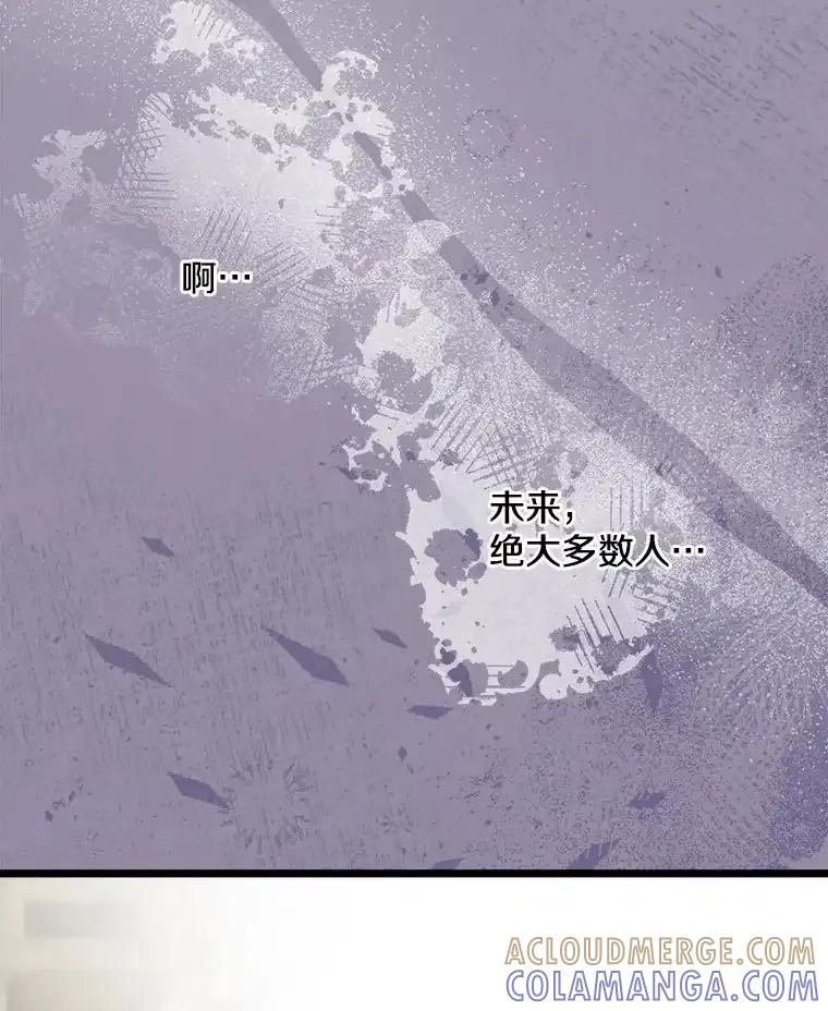 《女仆是悲惨结局收藏家》番外2.错失心情 第133页