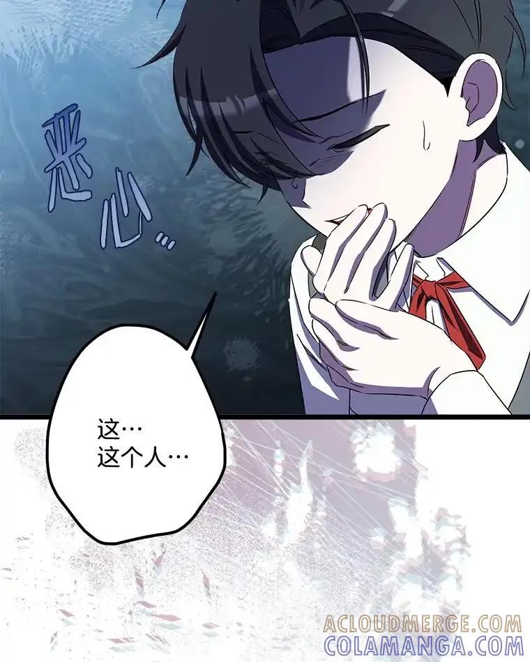 《女仆是悲惨结局收藏家》番外2.错失心情 第5页