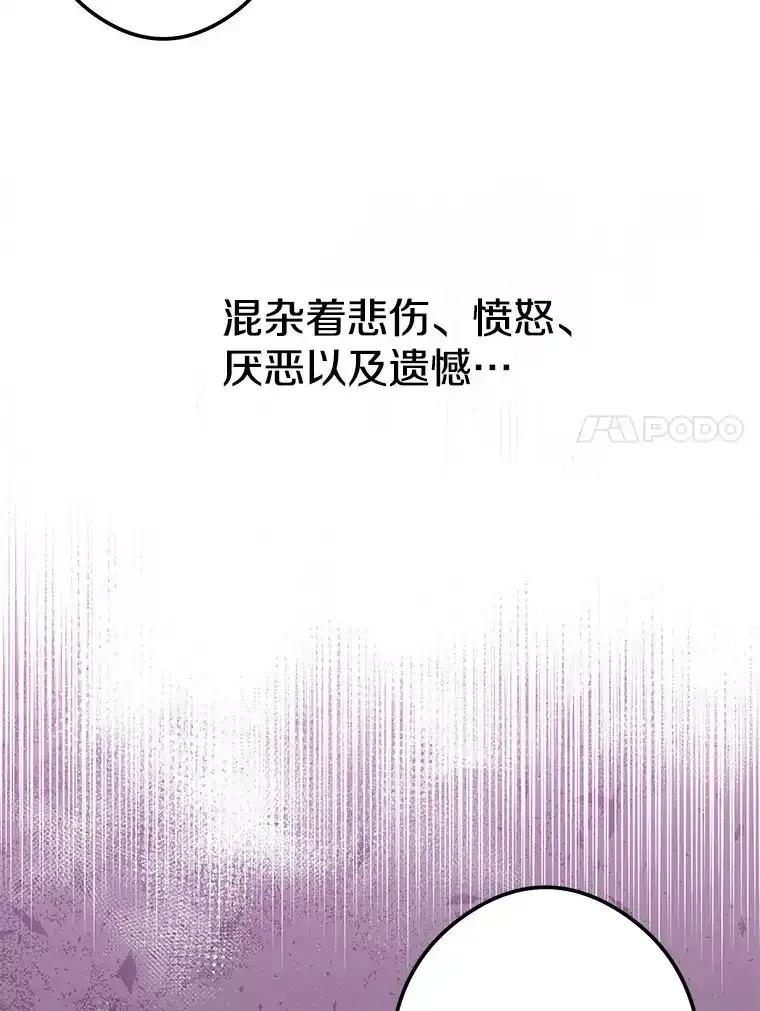 《女仆是悲惨结局收藏家》番外2.错失心情 第14页