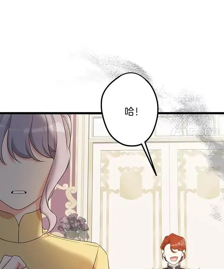 《女仆是悲惨结局收藏家》番外2.错失心情 第115页