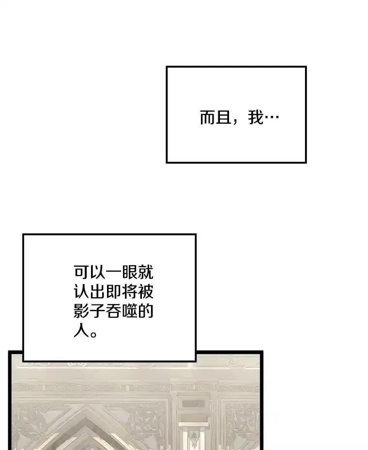 《女仆是悲惨结局收藏家》番外2.错失心情 第128页