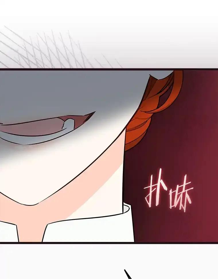 《女仆是悲惨结局收藏家》番外2.错失心情 第19页