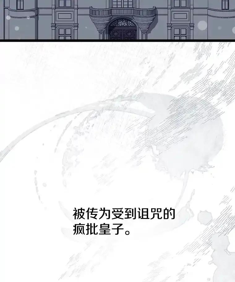 《女仆是悲惨结局收藏家》番外2.错失心情 第140页