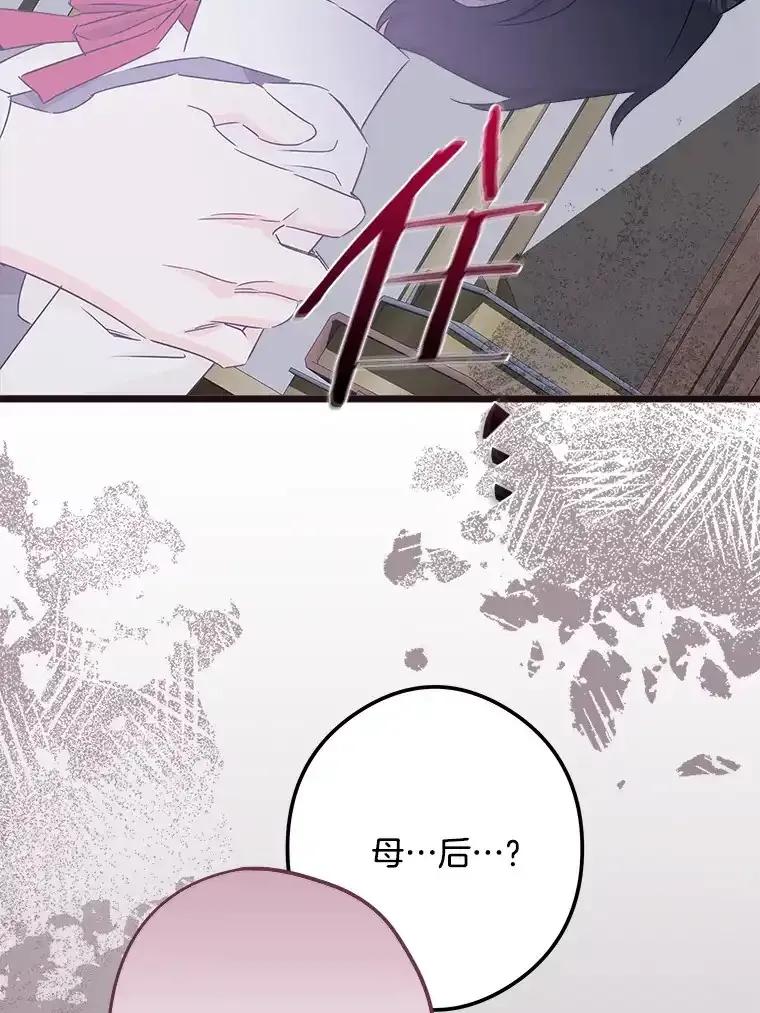 《女仆是悲惨结局收藏家》番外2.错失心情 第31页