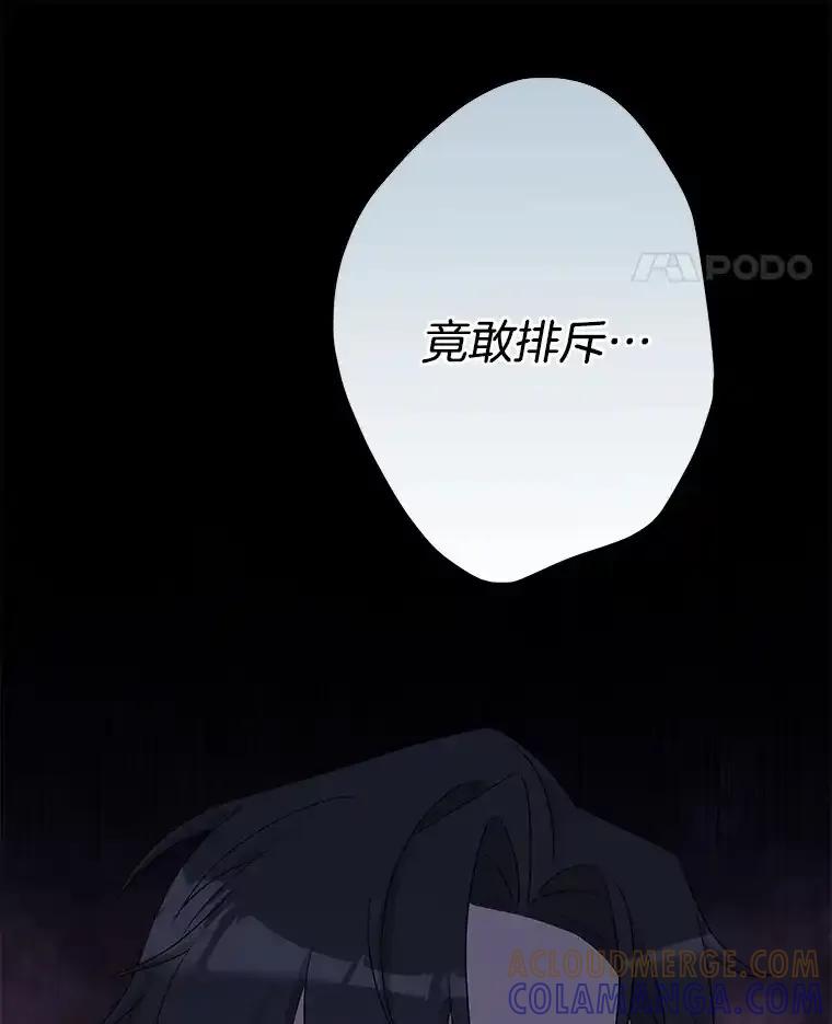 《女仆是悲惨结局收藏家》番外2.错失心情 第37页
