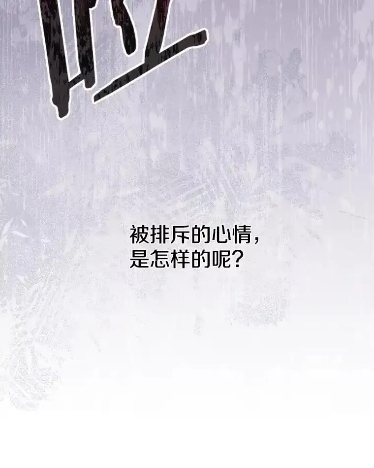 《女仆是悲惨结局收藏家》番外2.错失心情 第10页
