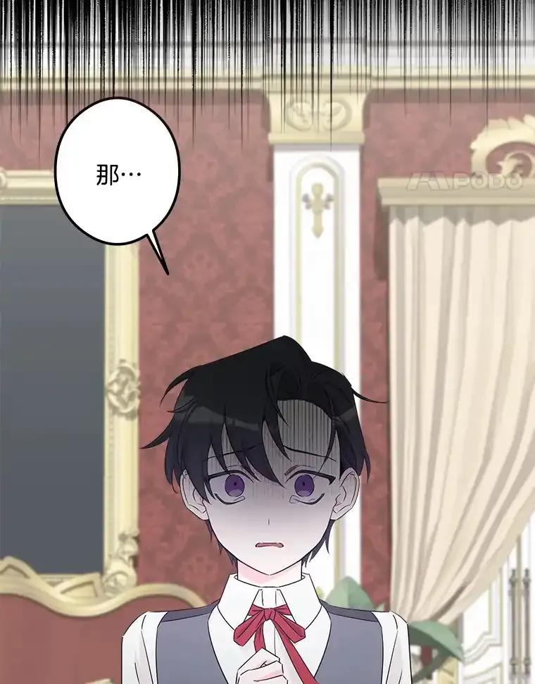 《女仆是悲惨结局收藏家》番外2.错失心情 第24页