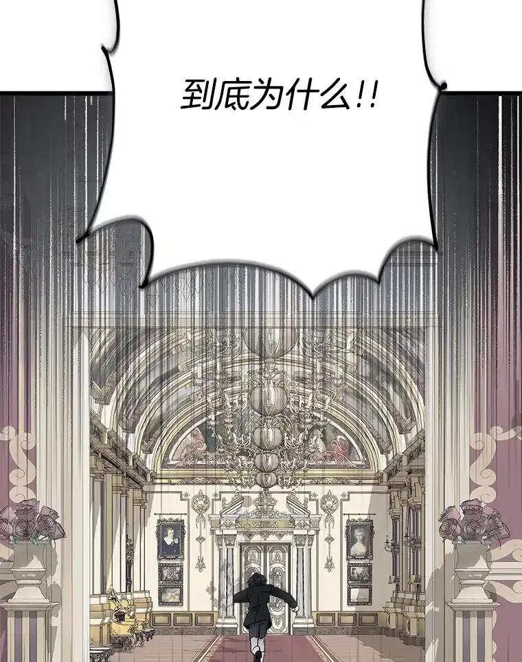 《女仆是悲惨结局收藏家》番外2.错失心情 第124页