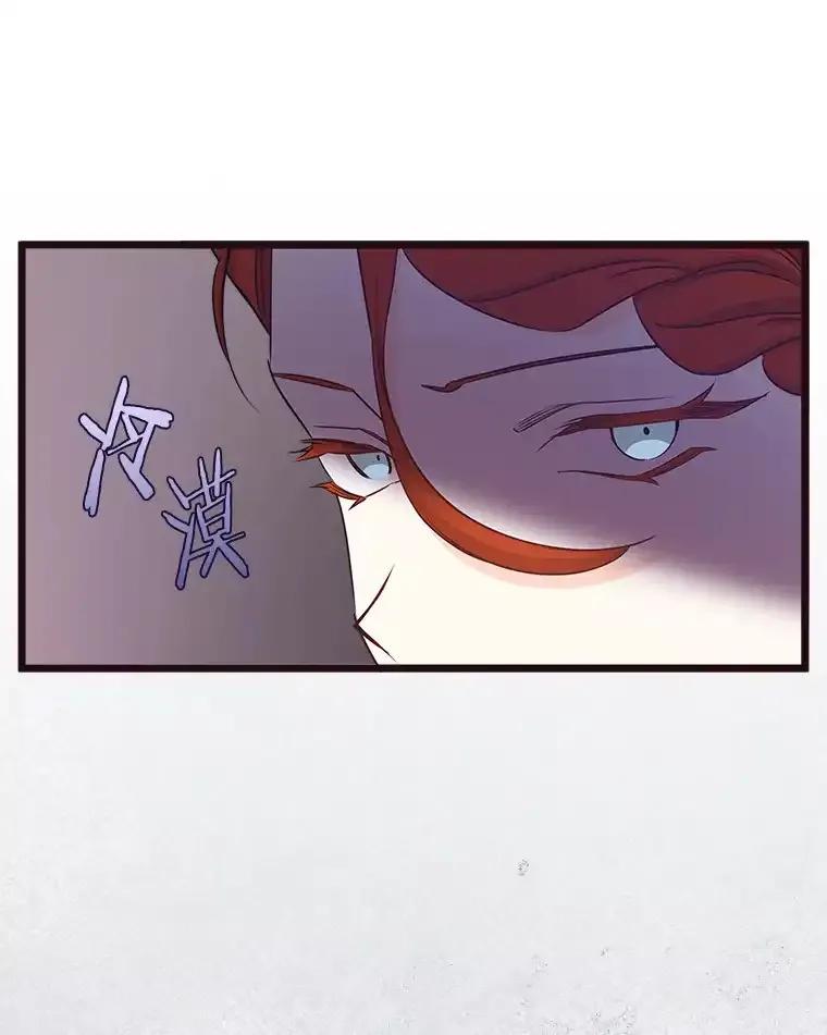 《女仆是悲惨结局收藏家》番外2.错失心情 第52页
