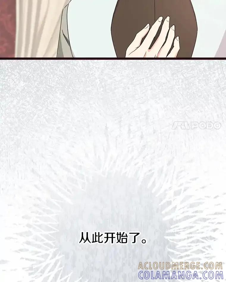 《女仆是悲惨结局收藏家》番外2.错失心情 第57页